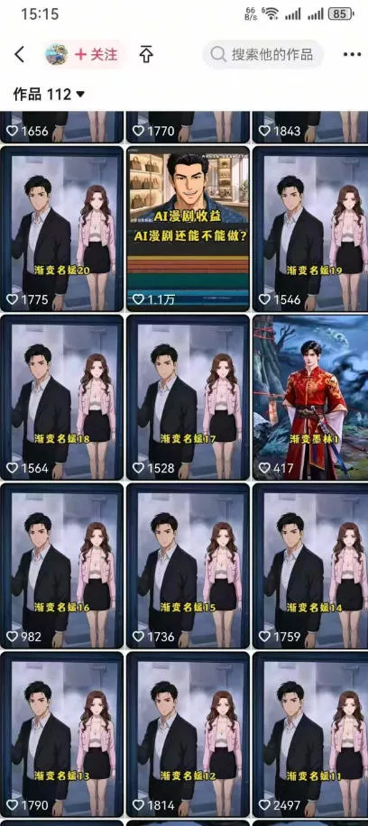 AI动画漫剧制作教程,从选题构思、分镜文案、AI绘图配音到剪映成片的完整创作流-知行阁轻创网-分享网络赚钱项目-全网首发副业项目实操平台-副业创业项目网