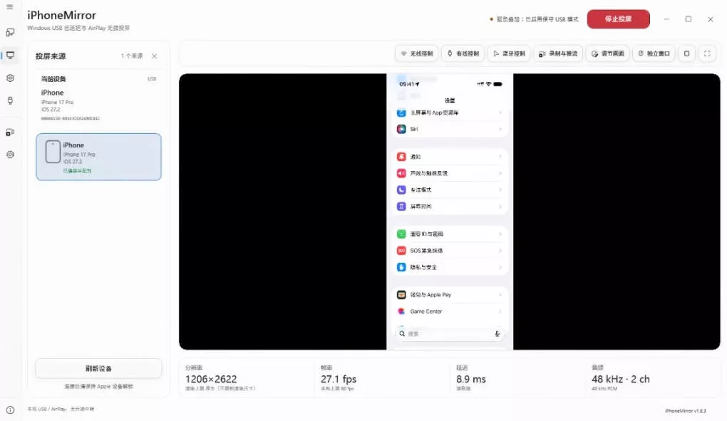 iPhone投屏到Windows电脑,还支持操控IOS系统,多台设备能同时上屏,有点意思iPhoneMirror iPhone投屏到Windows电脑,还支持操控IOS系统,多台设备能同时上屏,有点意思iPhoneMirror