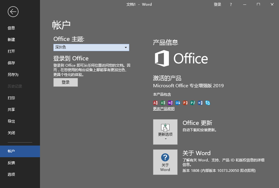 微软Office 2019 26年1月授权版-知行阁轻创网-分享网络赚钱项目-全网首发副业项目实操平台-副业创业项目网