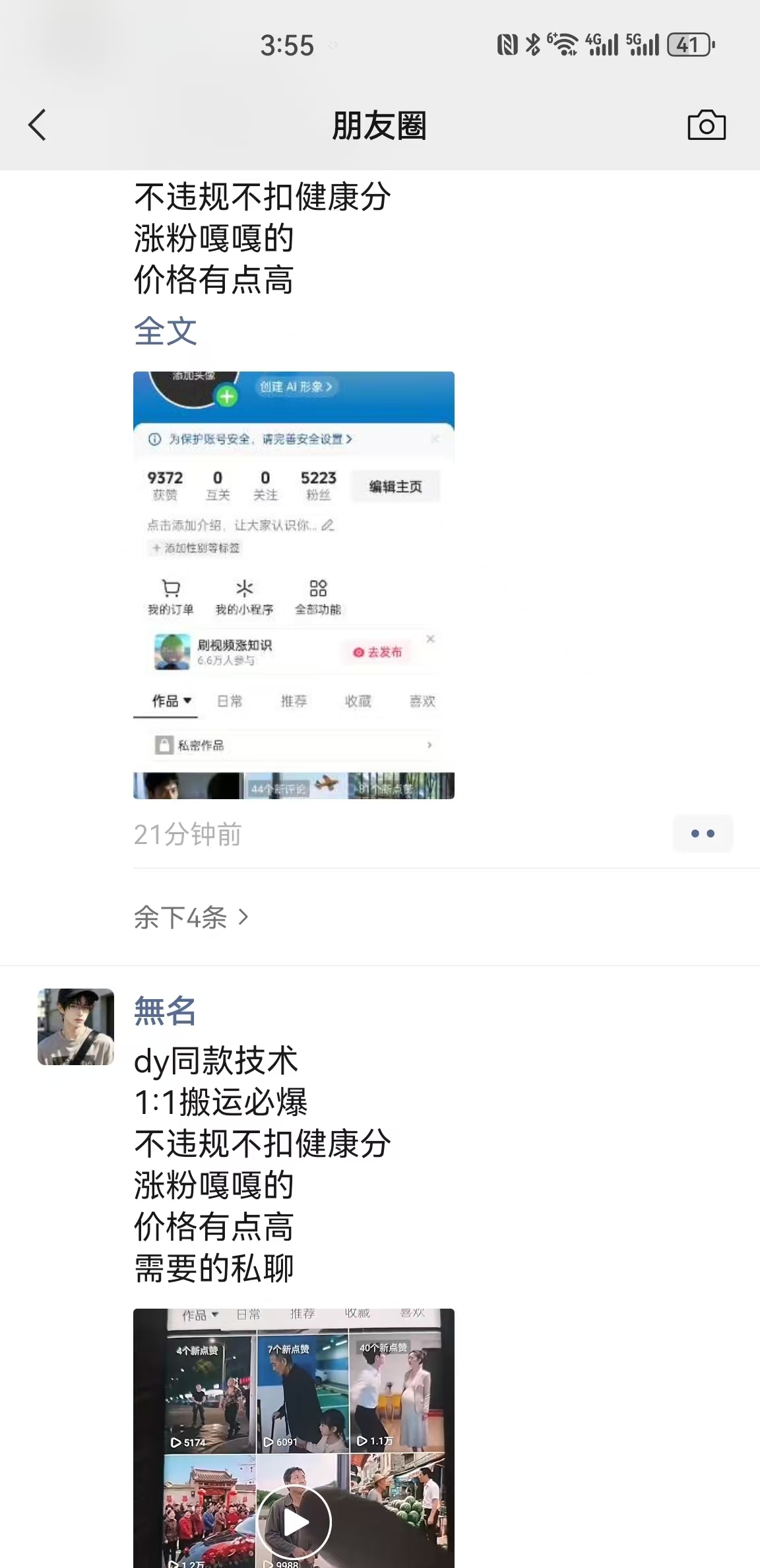 0821抖音最新搬运技术，dy同款技术，1:1搬运必爆，不违规不扣健康分，涨粉嘎嘎的-知行阁轻创网-分享网络赚钱项目-全网首发副业项目实操平台-副业创业项目网