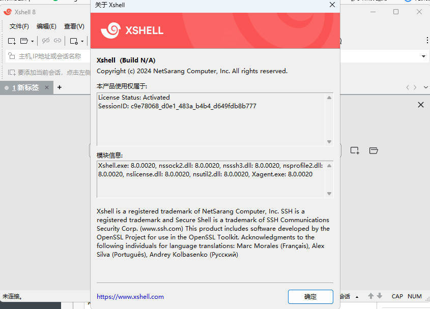NetSarang Xshell 8 Build 0099p破解版-知行阁轻创网-分享网络赚钱项目-全网首发副业项目实操平台-副业创业项目网
