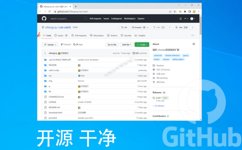 超强浏览器插件！一键下载网页视频/文档/图片，支持M3U8视频解析，所见即所得，免费且开源猫抓cat catch-知行阁轻创网-分享网络赚钱项目-全网首发副业项目实操平台-副业创业项目网