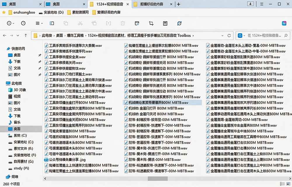 (19640期)1524个宝藏剪辑无损音效!日常常见工具音效包,含扳手、剪刀、锯, 泵, 斧头,锤子工具等,中文分类-知行阁轻创网-分享网络赚钱项目-全网首发副业项目实操平台-副业创业项目网