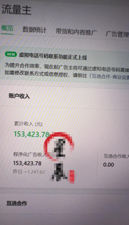 AI公众号高爆流量主项目玩法，2026最新Ai矩阵化被动收益，小白可直接复制，单账号日入500+-知行阁轻创网-分享网络赚钱项目-全网首发副业项目实操平台-副业创业项目网
