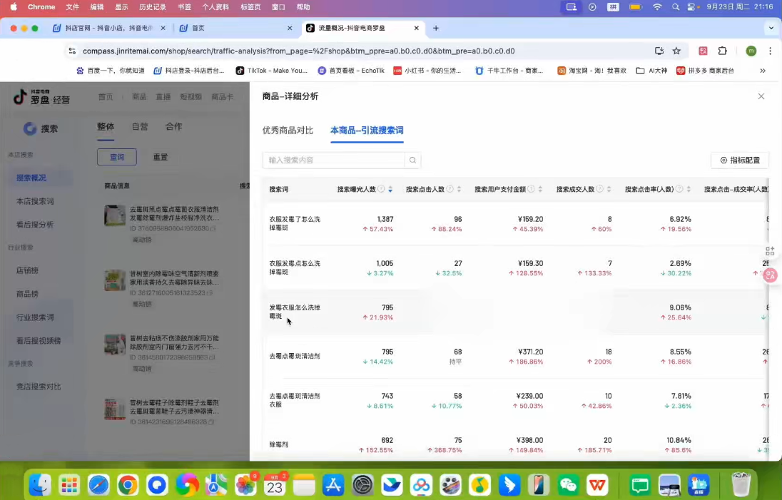 金戈·抖店爆单陪跑课-抖音小店爆单陪跑(更新10月)-知行阁轻创网-分享网络赚钱项目-全网首发副业项目实操平台-副业创业项目网