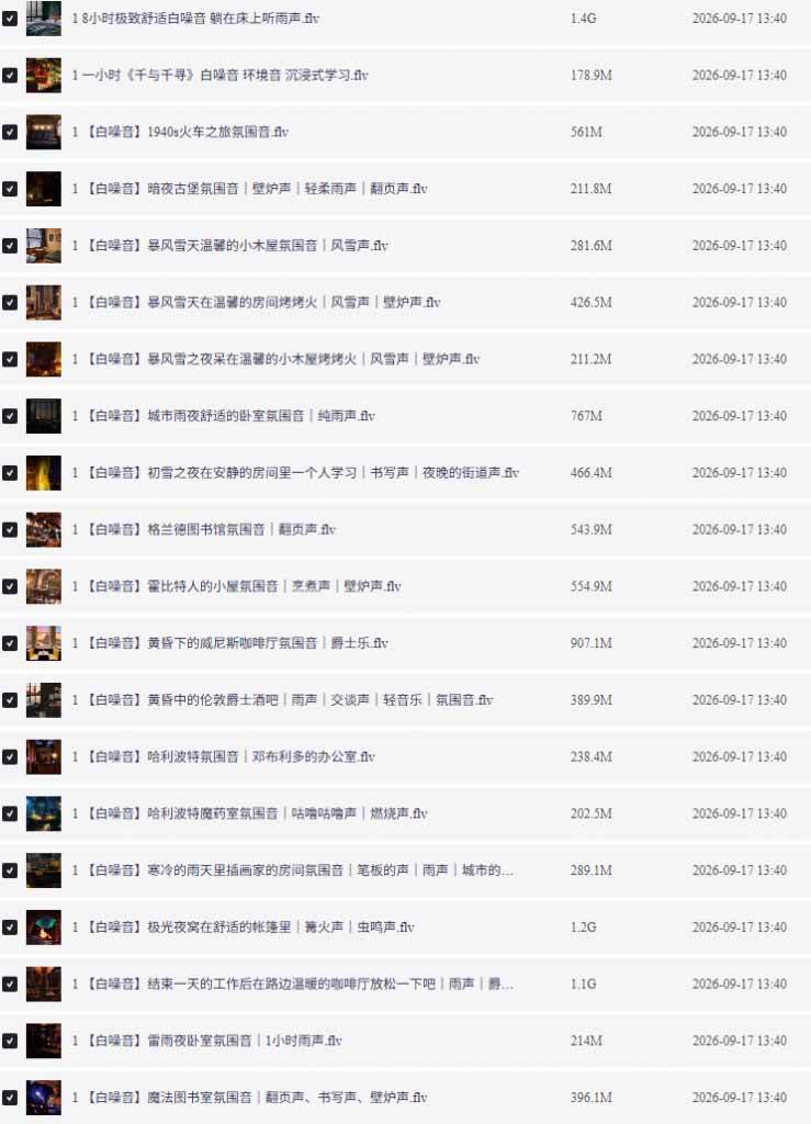 400+首治愈系减压白噪音!缓解压力氛围制造视频素材合集包,全部已解压,打开即可使用 400+首治愈系减压白噪音!缓解压力氛围制造视频素材合集包,全部已解压,打开即可使用