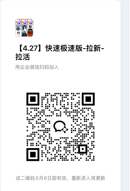 快手极速版拉新【社群免费橡目】-官方陪跑-知行阁轻创网-分享网络赚钱项目-全网首发副业项目实操平台-副业创业项目网