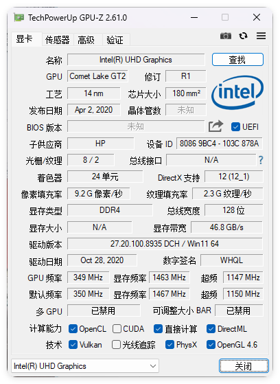 显卡检测GPU-Z v2.70.0中文汉化版-知行阁轻创网-分享网络赚钱项目-全网首发副业项目实操平台-副业创业项目网
