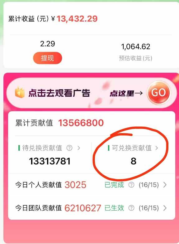 （16766期）最强看广告新项目单机50~500/天，0投入，0风险，有手机就可做！-知行阁轻创网-分享网络赚钱项目-全网首发副业项目实操平台-副业创业项目网