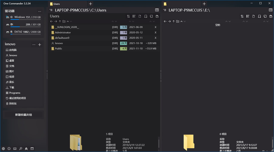 One Commander3 v3.105.0.0绿色版-知行阁轻创网-分享网络赚钱项目-全网首发副业项目实操平台-副业创业项目网