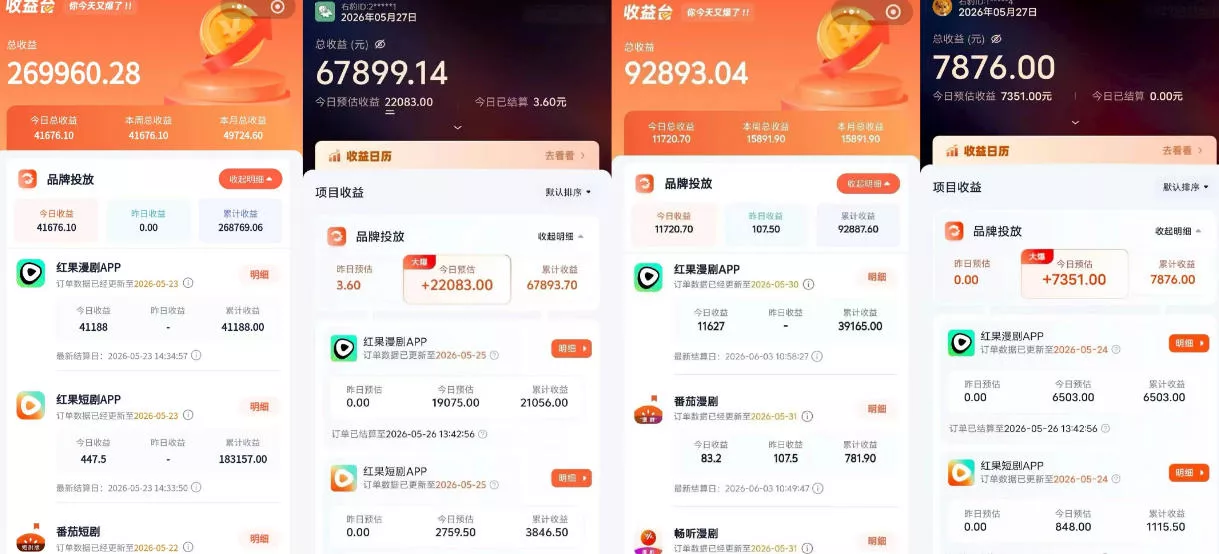 红果漫剧拉新营销号盘点玩法全流程实战,0粉丝也能做,一部手机就能做,爆一条单日收益2k+(更新0922)-知行阁轻创网-分享网络赚钱项目-全网首发副业项目实操平台-副业创业项目网