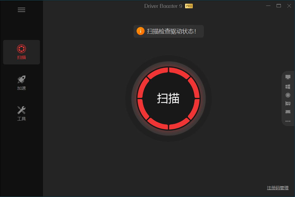 驱动管理 IObit Driver Booster Pro v13.0.0.143便携版-知行阁轻创网-分享网络赚钱项目-全网首发副业项目实操平台-副业创业项目网