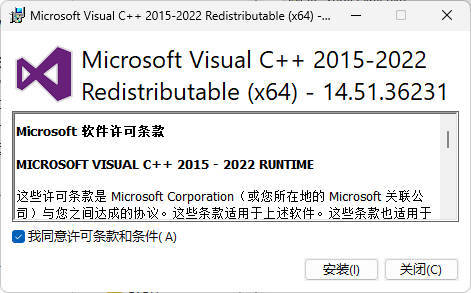 Microsoft Visual C++ 2022 14.52.37025.0-知行阁轻创网-分享网络赚钱项目-全网首发副业项目实操平台-副业创业项目网