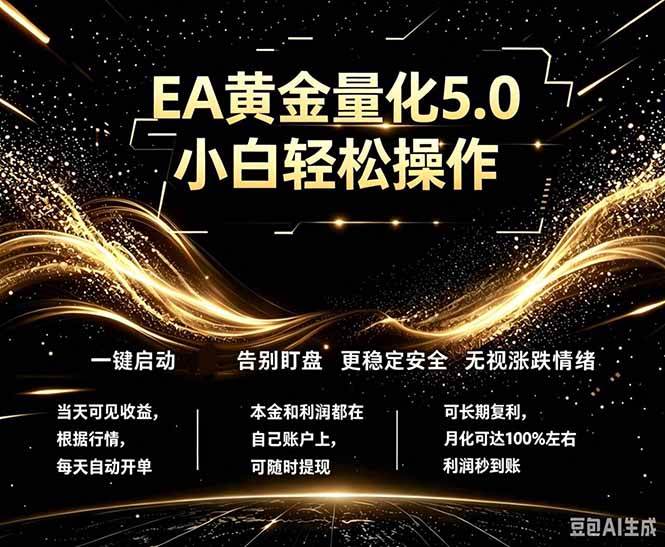 （18513期）最新AI量化交易5.0，小白轻松操作，绿色稳定！日入1000+-知行阁轻创网-分享网络赚钱项目-全网首发副业项目实操平台-副业创业项目网