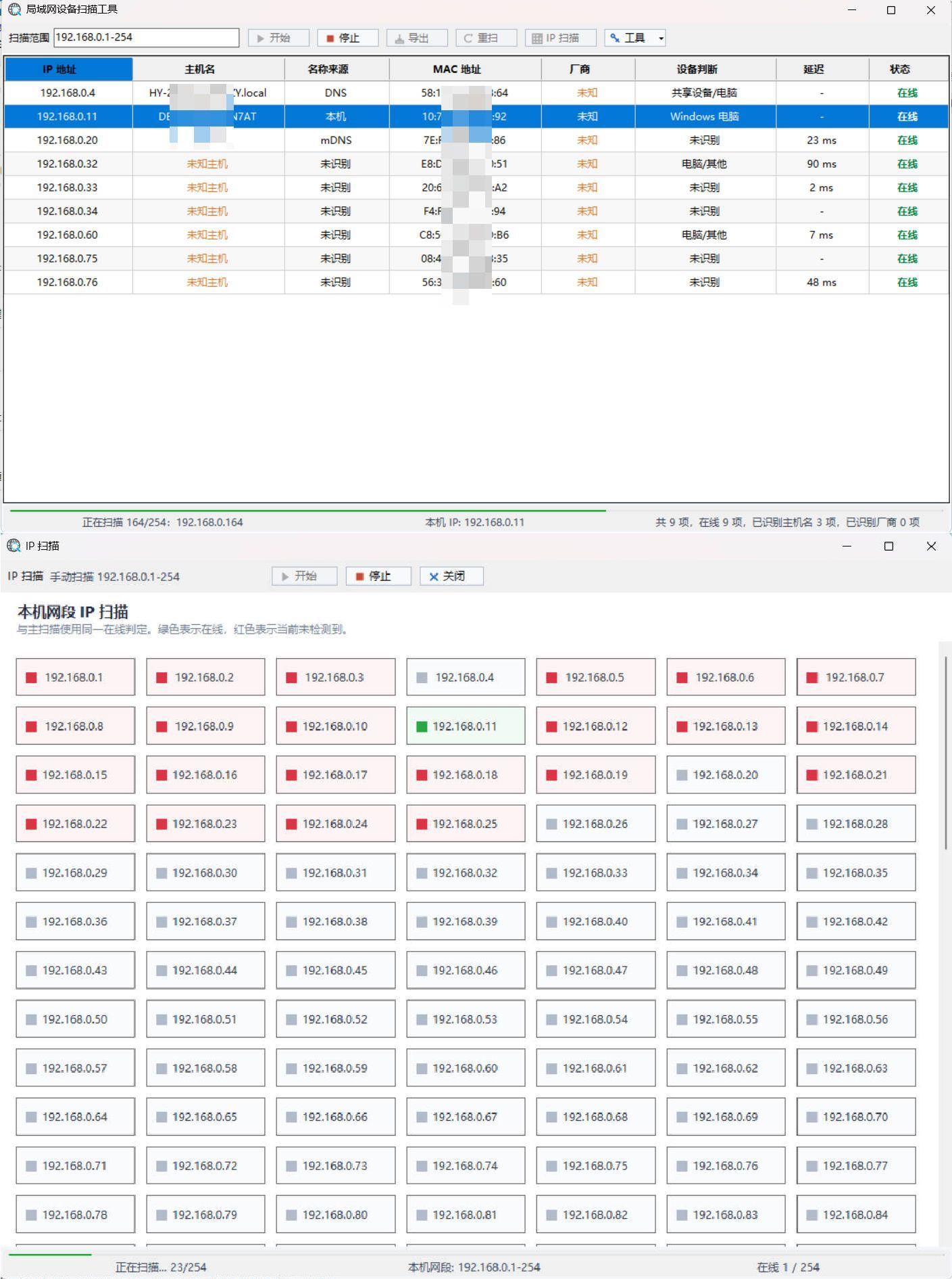局域网设备扫描工具 V1.1-知行阁轻创网-分享网络赚钱项目-全网首发副业项目实操平台-副业创业项目网