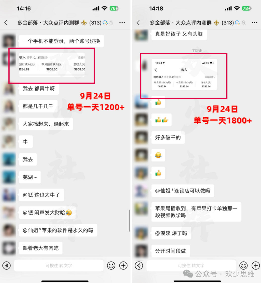 大众点评分成从0-1教学，从0基础到单日破1k，我跑出了一条最适合新手的路-知行阁轻创网-分享网络赚钱项目-全网首发副业项目实操平台-副业创业项目网