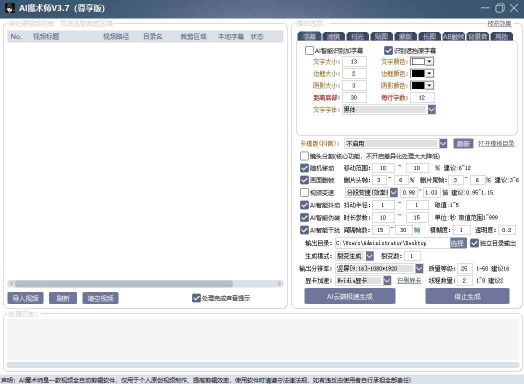 AI魔术师3.7版本尊享版，短视频搬运，一刀不剪原创-知行阁轻创网-分享网络赚钱项目-全网首发副业项目实操平台-副业创业项目网