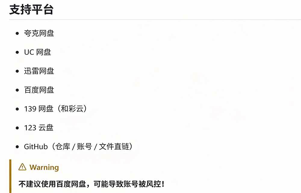 (20968期)支持多久主流网盘平台并解析高速下载,Github上最新的开源工具!永久免费使用,YunX云析桌面版 (20968期)支持多久主流网盘平台并解析高速下载,Github上最新的开源工具!永久免费使用,YunX云析桌面版