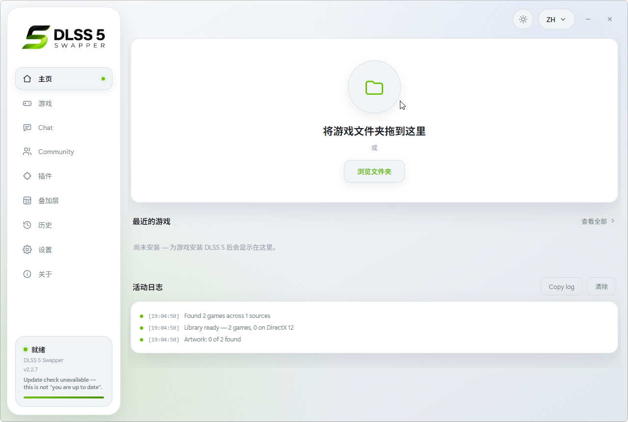 DLSS 5 神经渲染一键安装/切换-知行阁轻创网-分享网络赚钱项目-全网首发副业项目实操平台-副业创业项目网
