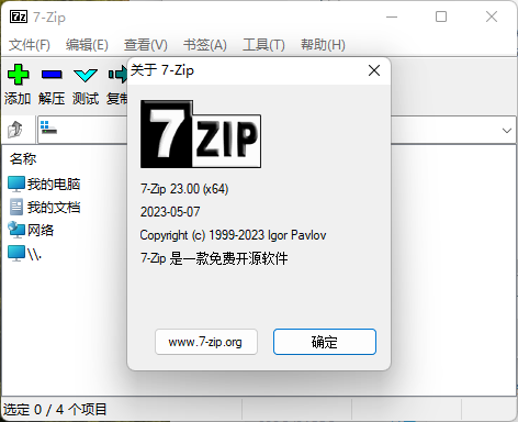 老牌压缩软件7-Zip v26.03修订版-知行阁轻创网-分享网络赚钱项目-全网首发副业项目实操平台-副业创业项目网