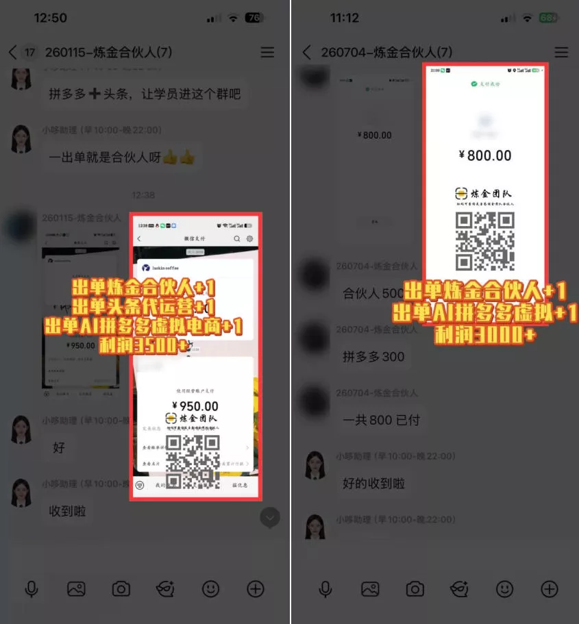 互联网王牌项目——知识付费，保底月入过1W，真正意义上的长期稳定项目【揭秘】-知行阁轻创网-分享网络赚钱项目-全网首发副业项目实操平台-副业创业项目网