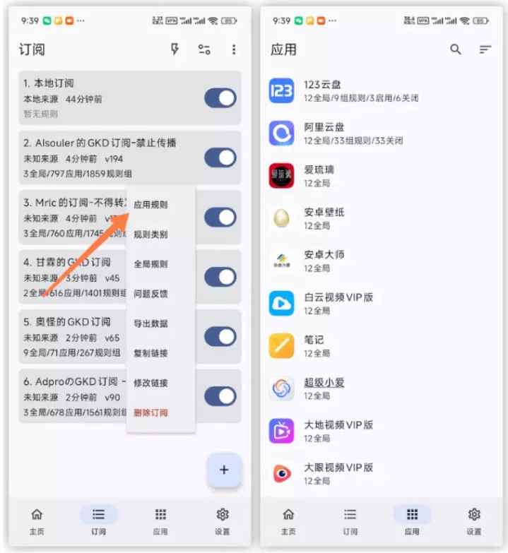 仅3 MB，GKD安卓手机必备神器，一键跳过开屏广告告别烦人信息，附近10000+条跳广告规则！