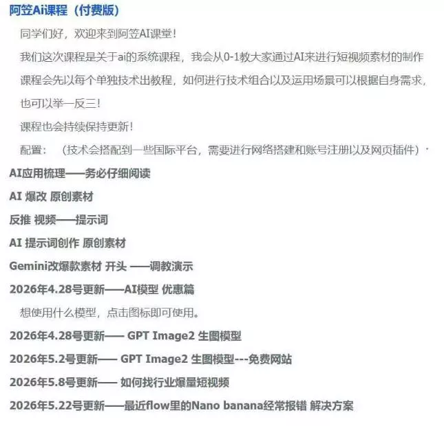 AI视频素材实战班，0-1系统教学，从零基础到进阶高手AI驱动素材焕新，提升跑量潜能，助力投产翻倍(更新)-知行阁轻创网-分享网络赚钱项目-全网首发副业项目实操平台-副业创业项目网