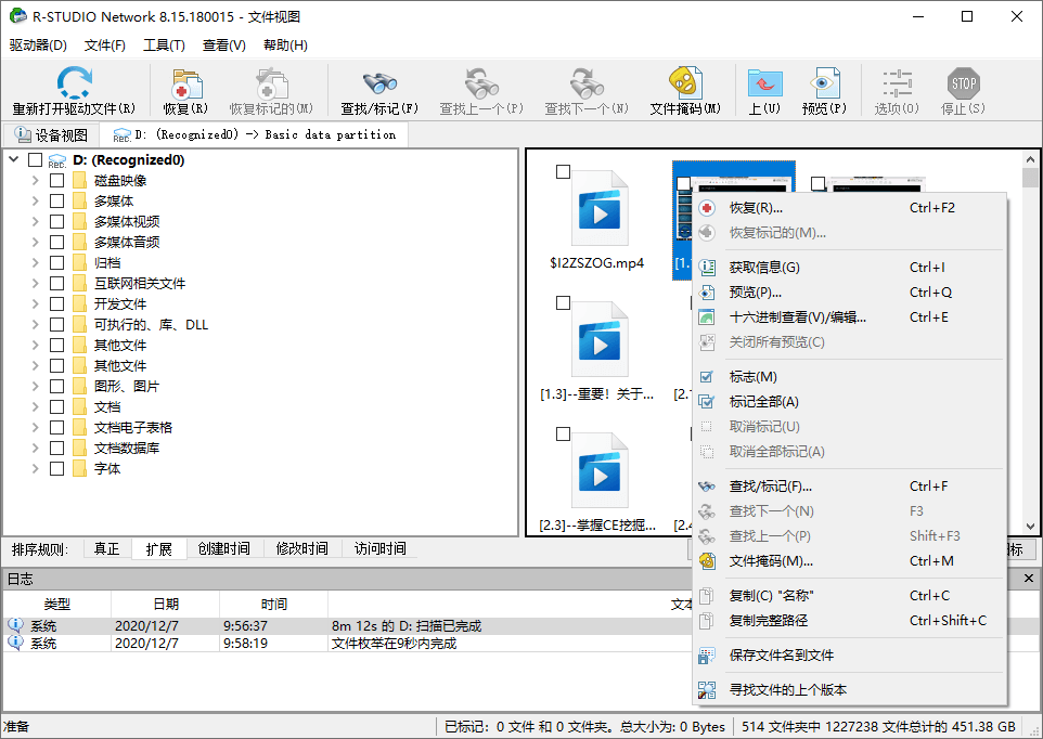 数据恢复R-Studio v9.5.191810便携版-知行阁轻创网-分享网络赚钱项目-全网首发副业项目实操平台-副业创业项目网