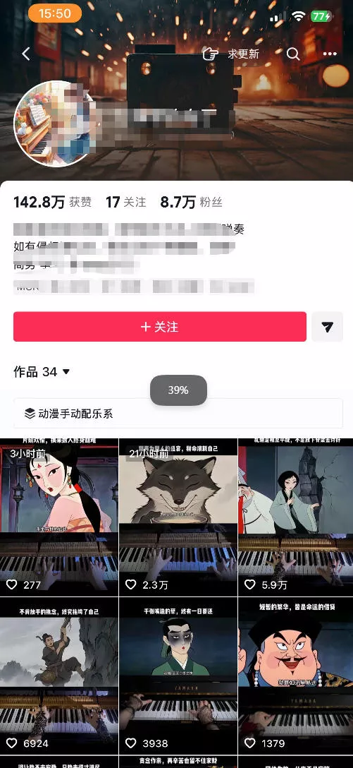 9月抖音全新精选赛道玩法,10w粉丝博主的动漫钢琴短视频制作教学,制作简单,小白也能轻松解锁抖音精选收益-知行阁轻创网-分享网络赚钱项目-全网首发副业项目实操平台-副业创业项目网