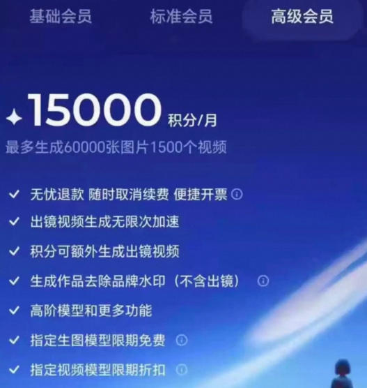 撸即梦积分技术，499充值得15000积分技术，效果自测，不保证百分百-知行阁轻创网-分享网络赚钱项目-全网首发副业项目实操平台-副业创业项目网