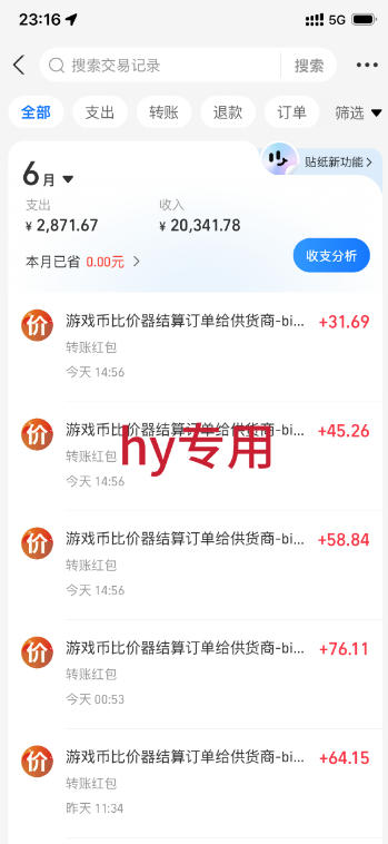稳定变现，单日利润500+，游戏软件全自动搬砖，无需人工，解放双手【揭秘】-知行阁轻创网-分享网络赚钱项目-全网首发副业项目实操平台-副业创业项目网