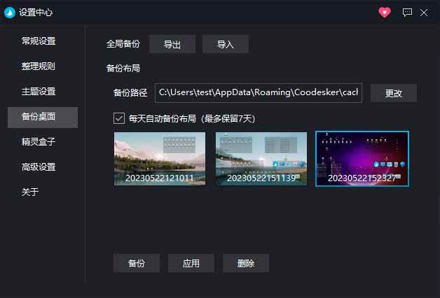 （20304期）5M不到的免费软件，让 Windows 桌面一键清爽！Github免费版，再次更新，电脑桌面神器 酷呆桌面-知行阁轻创网-分享网络赚钱项目-全网首发副业项目实操平台-副业创业项目网