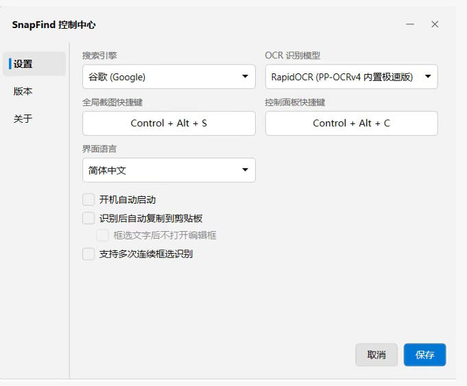 免费替代一堆截图软件！开源免安装的SnapFind，OCR录屏长截图一把全搞定！-知行阁轻创网-分享网络赚钱项目-全网首发副业项目实操平台-副业创业项目网