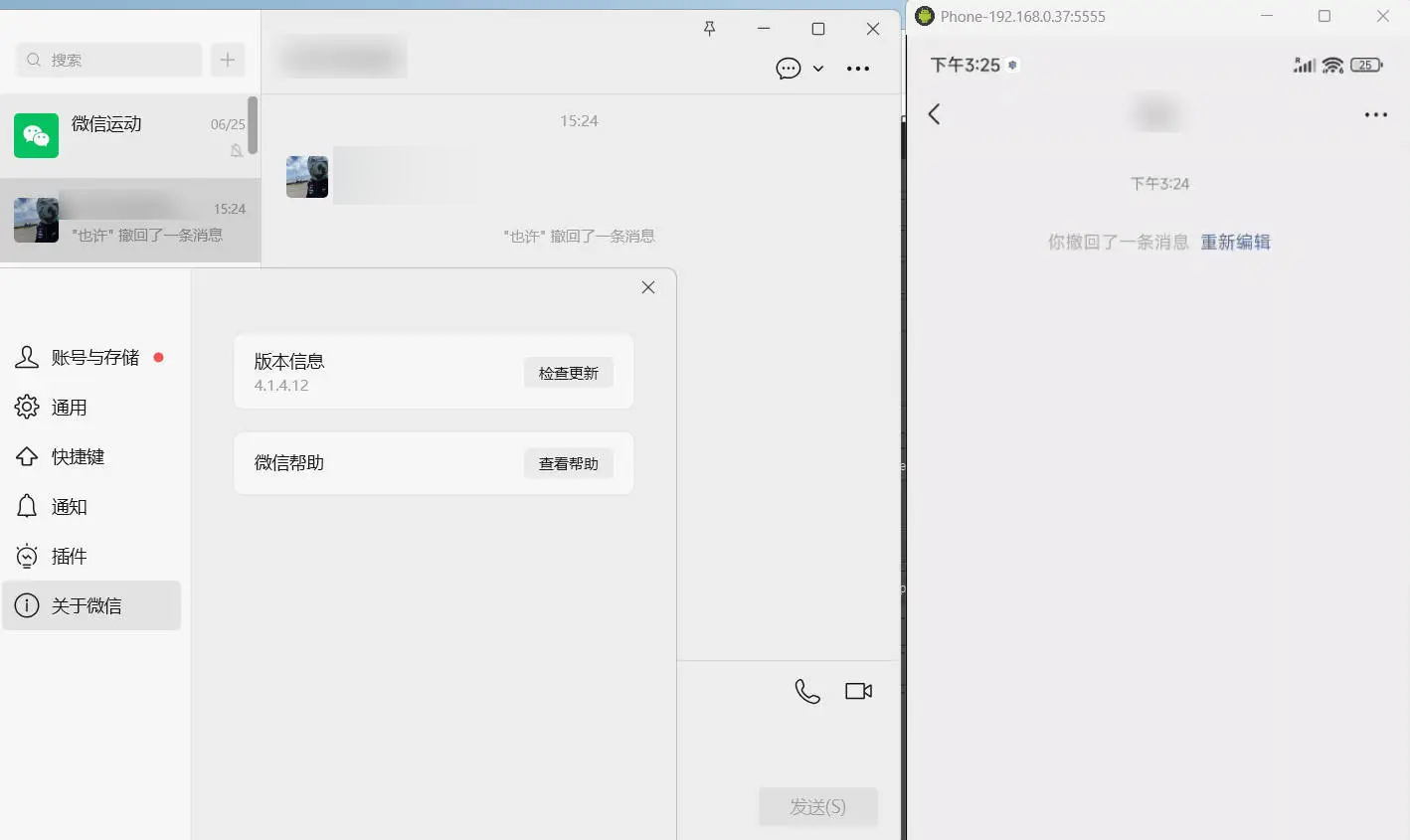 PC微信多开&防撤回插件 适用4.1.13.6-知行阁轻创网-分享网络赚钱项目-全网首发副业项目实操平台-副业创业项目网