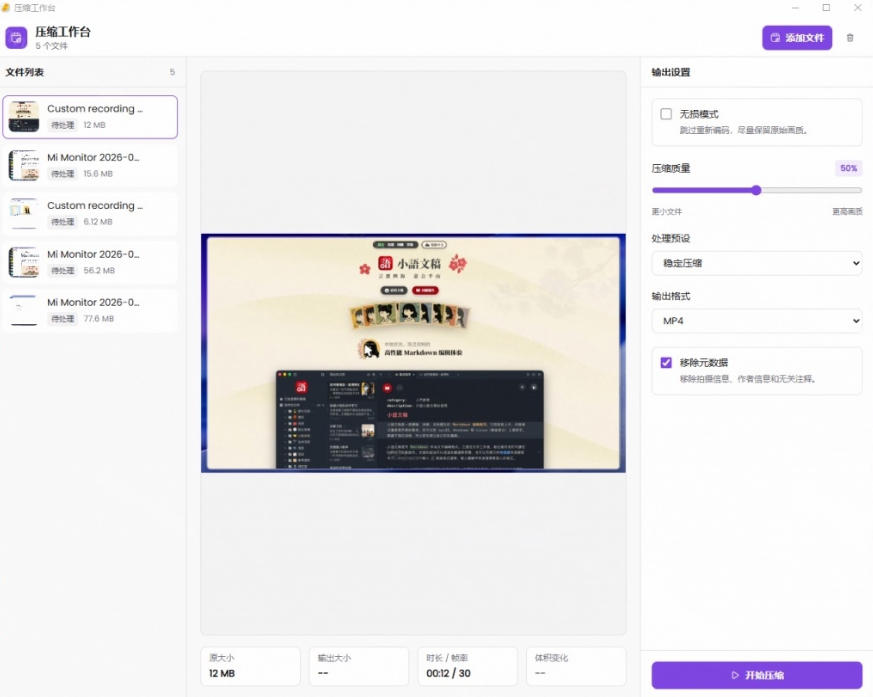 Github上开源4.4k stars的视频一键压缩软件!被汉化为了中文版本,轻松无损压缩视频CompressO CN-知行阁轻创网-分享网络赚钱项目-全网首发副业项目实操平台-副业创业项目网