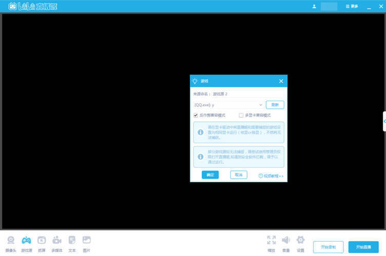 哔哩哔哩直播姬 v7.39.0.10053绿色版-知行阁轻创网-分享网络赚钱项目-全网首发副业项目实操平台-副业创业项目网