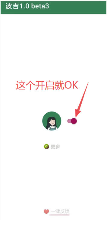 李跳跳内置规则版，安卓手机拒绝app开屏广告，让app更干净-知行阁轻创网-分享网络赚钱项目-全网首发副业项目实操平台-副业创业项目网