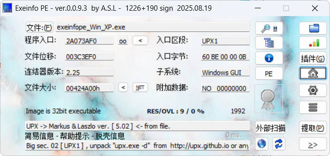 ExeinfoPe查壳 v0.0.9.7 绿色版-知行阁轻创网-分享网络赚钱项目-全网首发副业项目实操平台-副业创业项目网