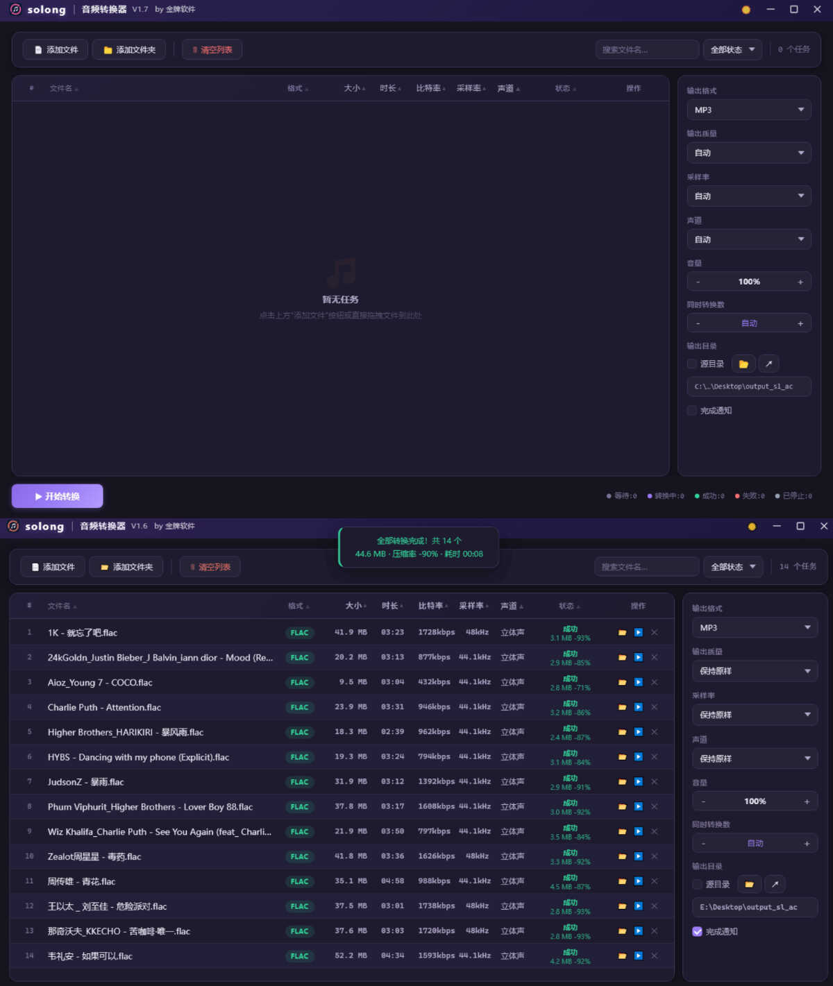 solong视频转换器 V1.1绿色版-知行阁轻创网-分享网络赚钱项目-全网首发副业项目实操平台-副业创业项目网