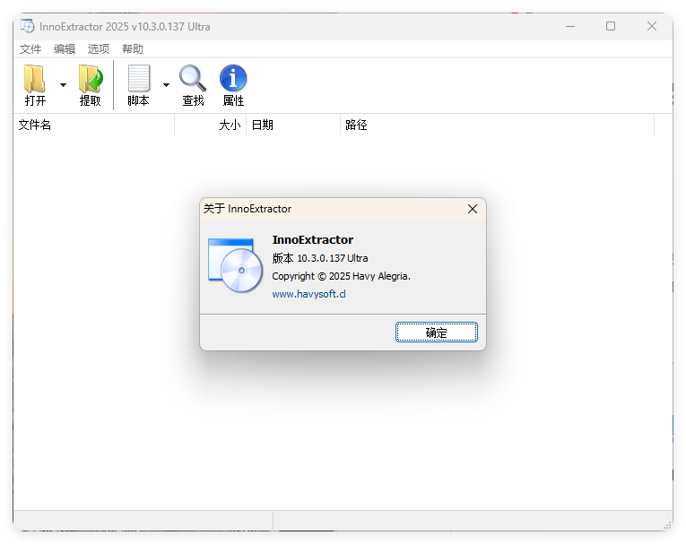 InnoExtractor解包工具 v12.1.1.185中文版-知行阁轻创网-分享网络赚钱项目-全网首发副业项目实操平台-副业创业项目网