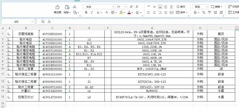 （19972期）图片表格识别提取工具，支持一键从图片中智能提取表格并导出Excel文件，可离线免网运行，FastTableOCR-知行阁轻创网-分享网络赚钱项目-全网首发副业项目实操平台-副业创业项目网