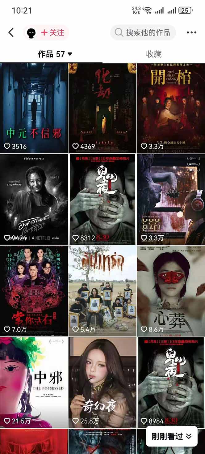 大怨种恐怖解说精选独家课：电影下载+文案配音+片头封面，手把手教你冲击热门分成-知行阁轻创网-分享网络赚钱项目-全网首发副业项目实操平台-副业创业项目网