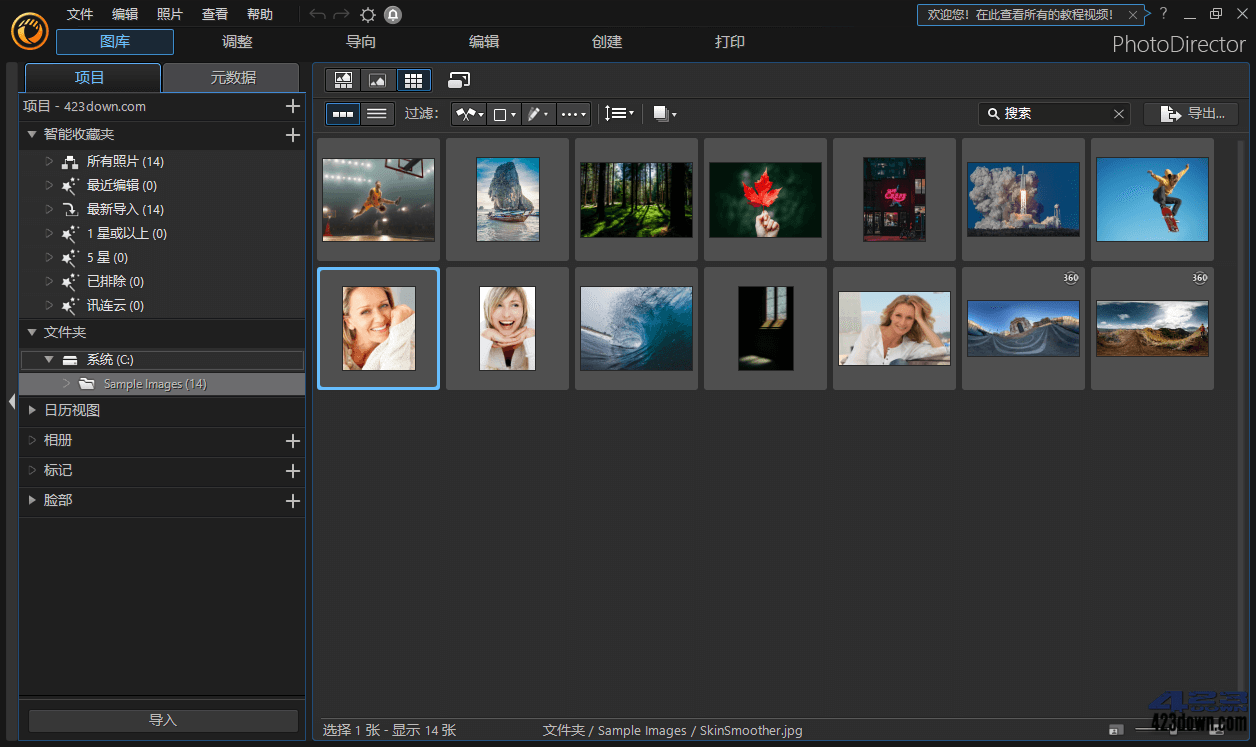 PhotoDirector相片大师v17.4.1707.0高级版-知行阁轻创网-分享网络赚钱项目-全网首发副业项目实操平台-副业创业项目网