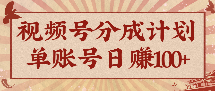视频号分成计划，AI开花视频玩法，操作简单，10分钟一个，手把手教你操作-知行阁轻创网-分享网络赚钱项目-全网首发副业项目实操平台-副业创业项目网
