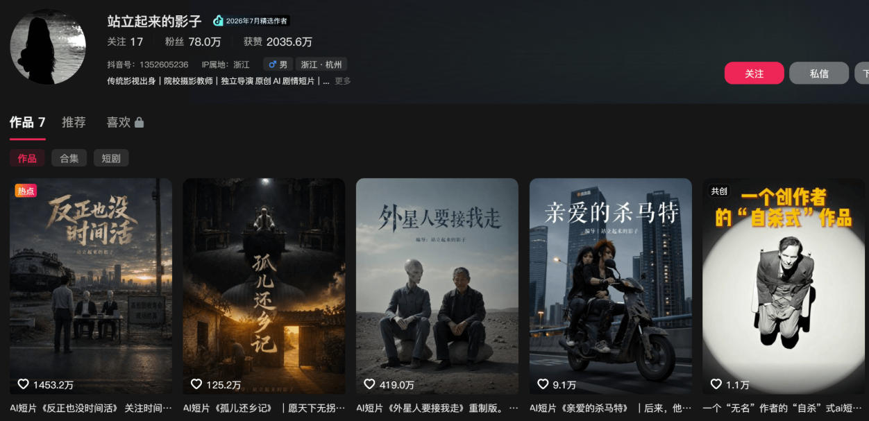 400W点赞同款外星人趣味感人短剧教学拆解,视频+文档教+提示词 400W点赞同款外星人趣味感人短剧教学拆解,视频+文档教+提示词