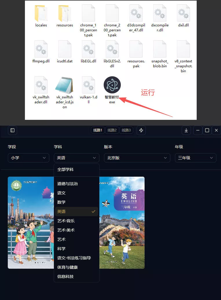 最新中小学教材下载工具,支持整个年级资源下载,配套课件、视频、音频一键搞定-知行阁轻创网-分享网络赚钱项目-全网首发副业项目实操平台-副业创业项目网