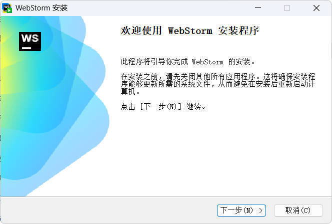 JetBrains WebStorm 2025.3.4高级版-知行阁轻创网-分享网络赚钱项目-全网首发副业项目实操平台-副业创业项目网