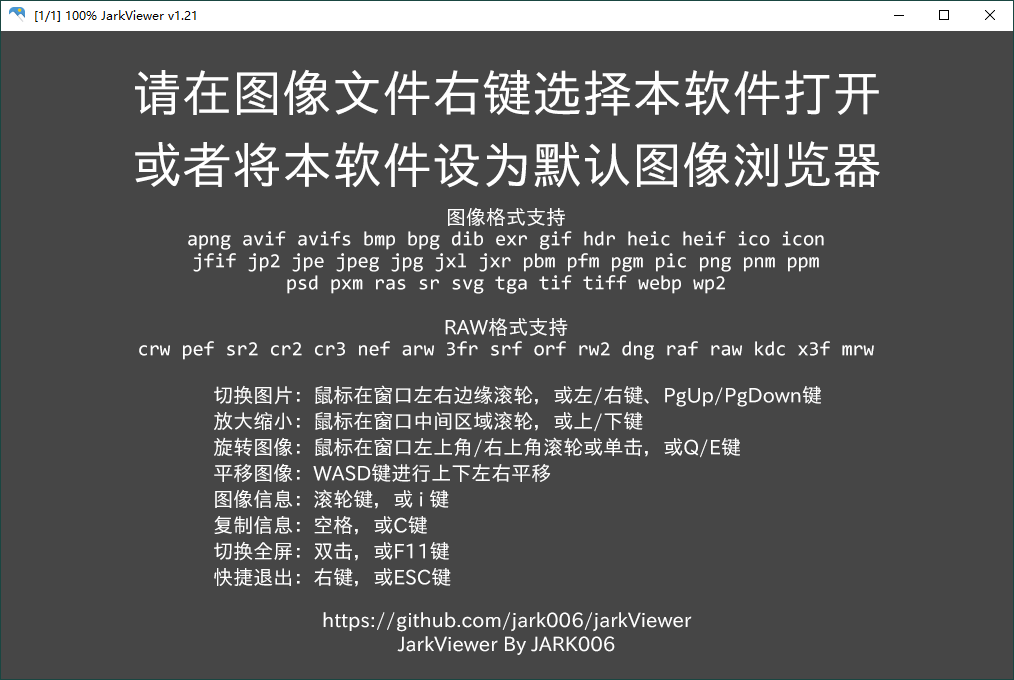 jarkViewer看图工具v1.32绿色版-知行阁轻创网-分享网络赚钱项目-全网首发副业项目实操平台-副业创业项目网