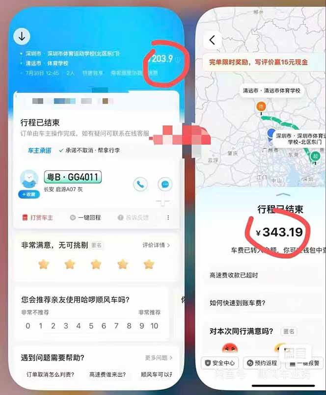（20330期）顺风车搬砖计划 |日入500+｜个人副业→工作室规模化路径-知行阁轻创网-分享网络赚钱项目-全网首发副业项目实操平台-副业创业项目网