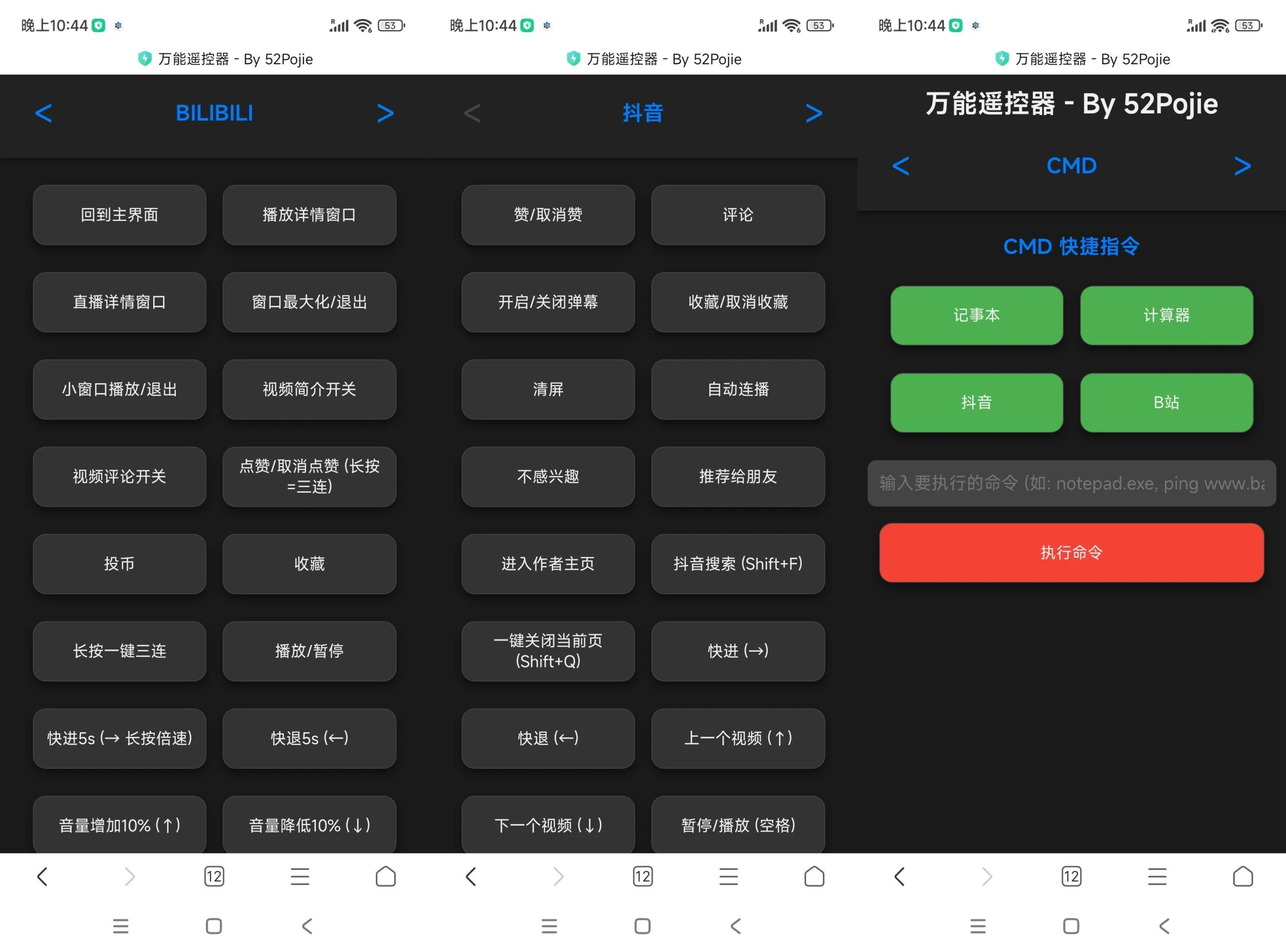Windows万能遥控器 V0.1-知行阁轻创网-分享网络赚钱项目-全网首发副业项目实操平台-副业创业项目网